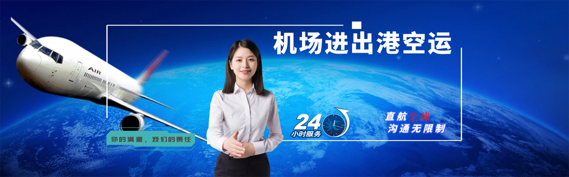 丰泽到葡萄牙物流公司-丰泽至葡萄牙物流专线-丰泽空运到葡萄牙-优时通物流有限公司